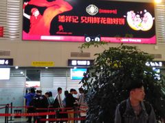 -丽江三义国际机场