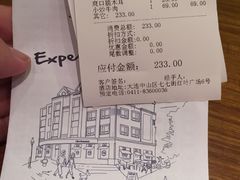 账单-jpc集品佳宴·地标餐厅(中山店)