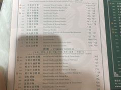 -麦文记面家(佐敦店)