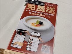 -在前门·烤鸭北京菜(五月花广场店)