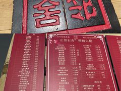 菜单-左邻右舍褡裢火烧(石榴园店)