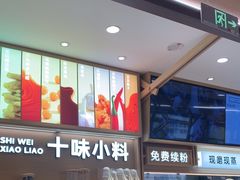 -小满手工粉(北京富力广场店)