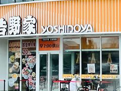 -吉野家(西客站南广场店)