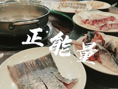 -正能量脆肉鲩火锅