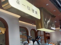 -辛一·铜锣烧(鸿寿坊店)