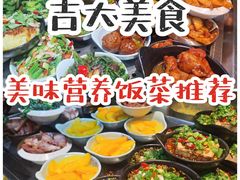 -吉林大学前卫校区南区-日新楼