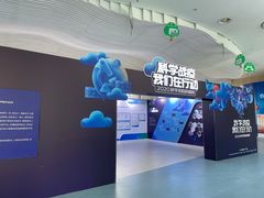 -中国杭州低碳科技馆