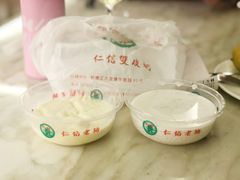 -仁信老铺(华盖路店)