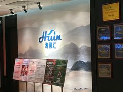 -海茵汇(萧山店)