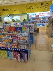 点击看大图 -孩子王(协信星光时代广场店)