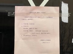 -上海海洋大学鱼文化博物馆(军工路校区)