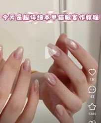 -艾珂·美甲美睫