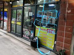 门面-鱼羊宴烤鱼羊蝎子烧烤(怡馨家园店)
