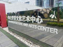 -SAANCI山池咖啡(海上世界文化艺术中心店)