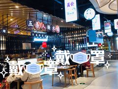 大堂-茶马花街(城西银泰城店)