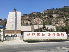 -平西抗日烈士陵园