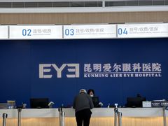 -昆明爱尔眼科医院