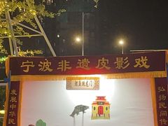 -欢乐海岸