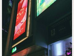 -上海第一八佰伴