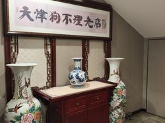 -狗不理(山东路总店)