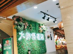大堂-大师傅金奖啤酒鱼(西街老店)