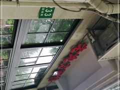 -老地方面馆(思南路店)