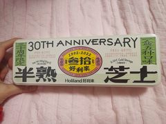 -好利来(鲁谷店)