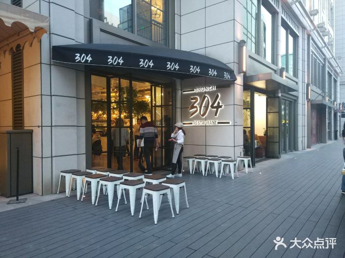 304/brunch restaurant(嘉里中心店-门面-环境-门面图片-杭州美食