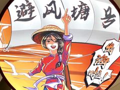 -避风塘·金牌店·夜宵(金玉兰店)