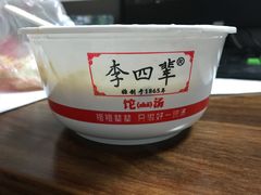 -李四辈(建文6店)