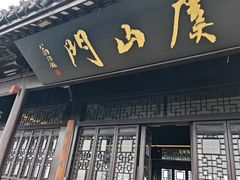 -虞山城墙