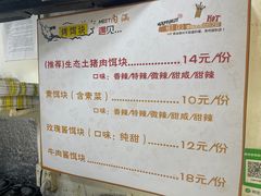 -内涵饵块