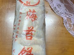 -王天顺海苔饼