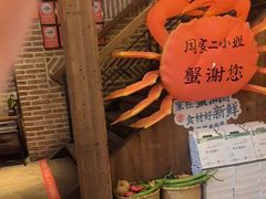 -周家二小姐的菜(西津渡店)