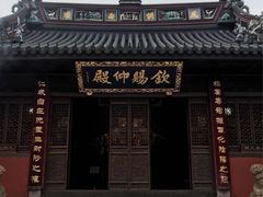 -钦赐仰殿道观