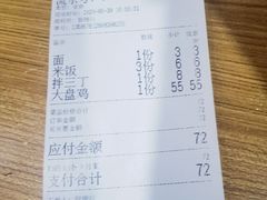 -东财大盘鸡(黑石礁店)
