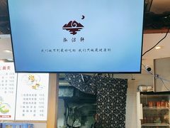 -元志初腊汁肉夹馍(钟楼粉巷店)