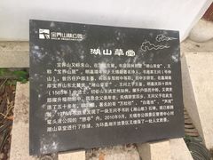 -宝界山林公园