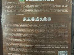 -京玉菲饭店(李村店)