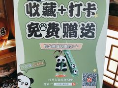 -六合居(温江店)