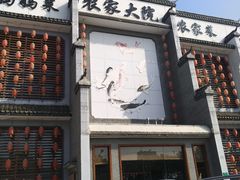 -农家大院(纪王店)