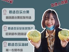 -三亚新鸿港水果一级批发市场