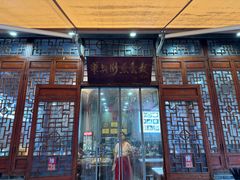 -华兴街煎蛋面(总店)