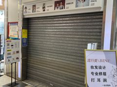 -方快-照相馆(浦电路店)