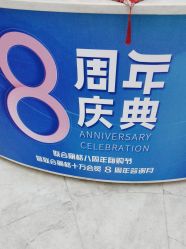 -重庆联合丽格第五医疗美容医院