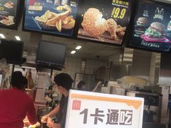 -麦当劳(廉江大道店)