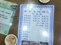 -西羊市老米家泡馍(西羊市店)