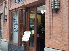 门面-红房子西菜馆(淮海中路店)