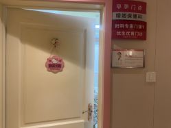 -北京俪婴妇产医院(朝阳大悦城店)