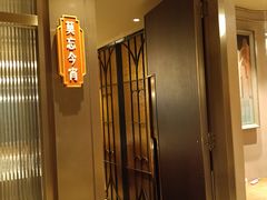 -上海人家花樣年华(中山公园店)